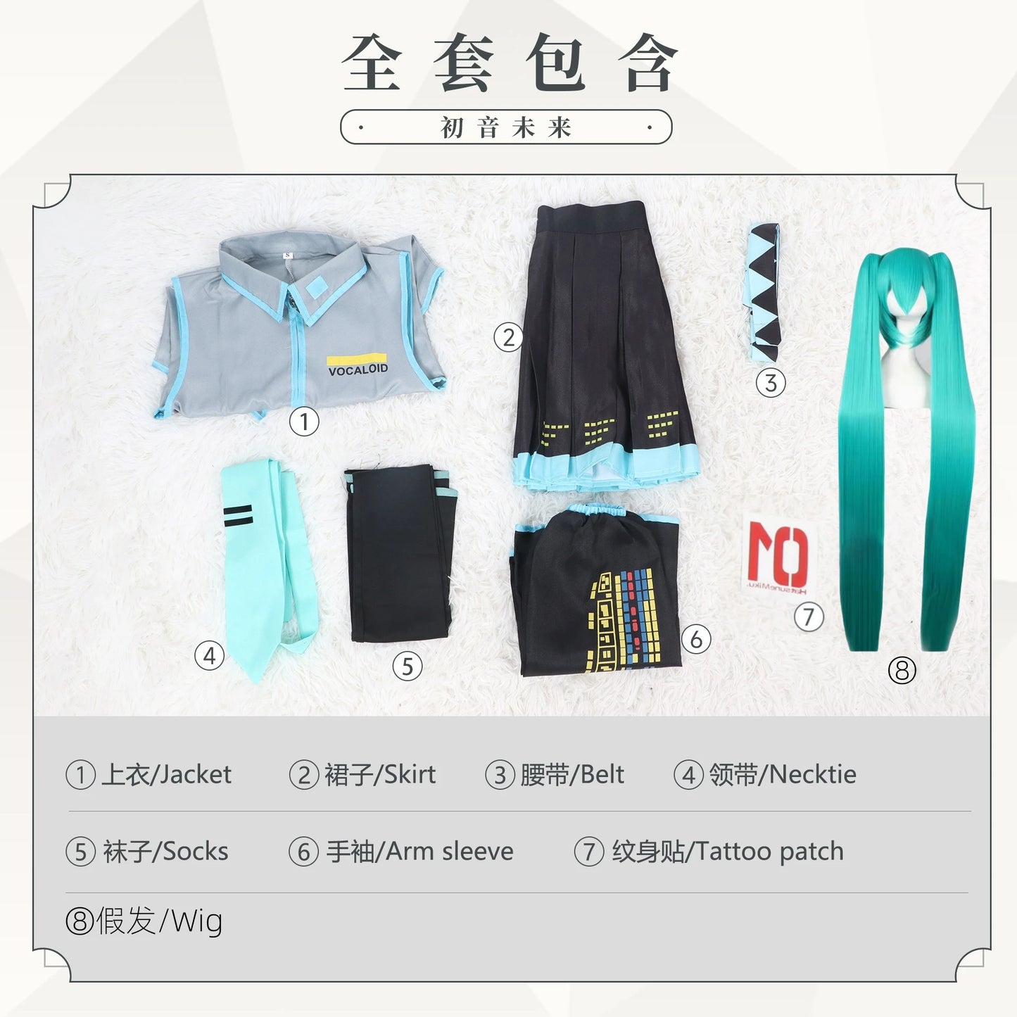Hatsune Miku Anime Costume and Wig